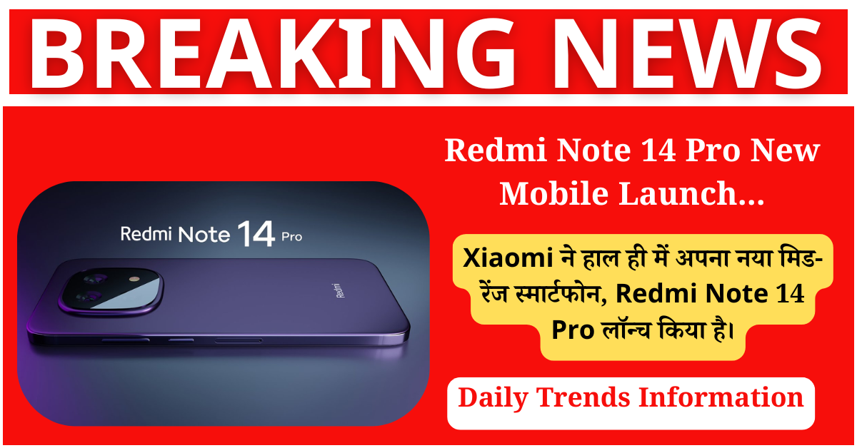 Redmi Note 14 Pro New Mobile Launch