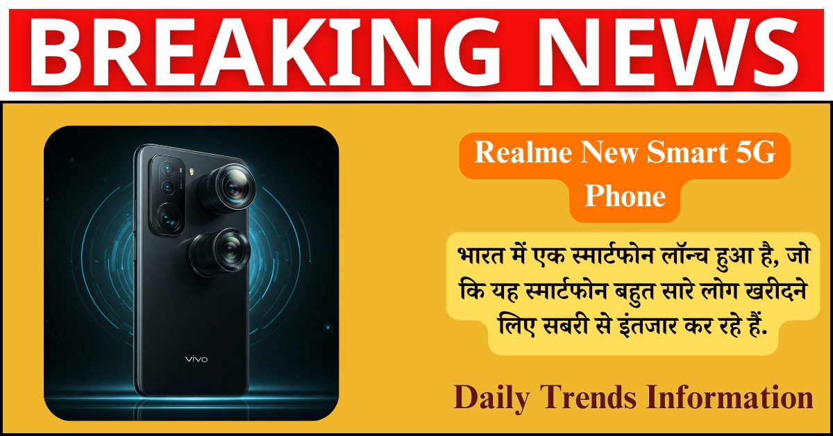 Realme New Smart 5G Phone : रियलमी का 220MP कैमरा साथ 145W चार्जर फ़ोन